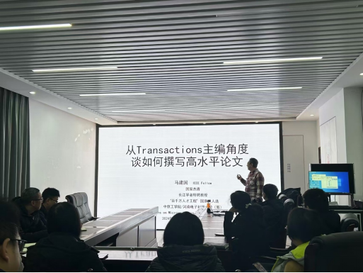 我们学术副校长、集成电路学院院长马建国教授作《从Transactions主编角度谈如何撰写高水平论文》专题讲座